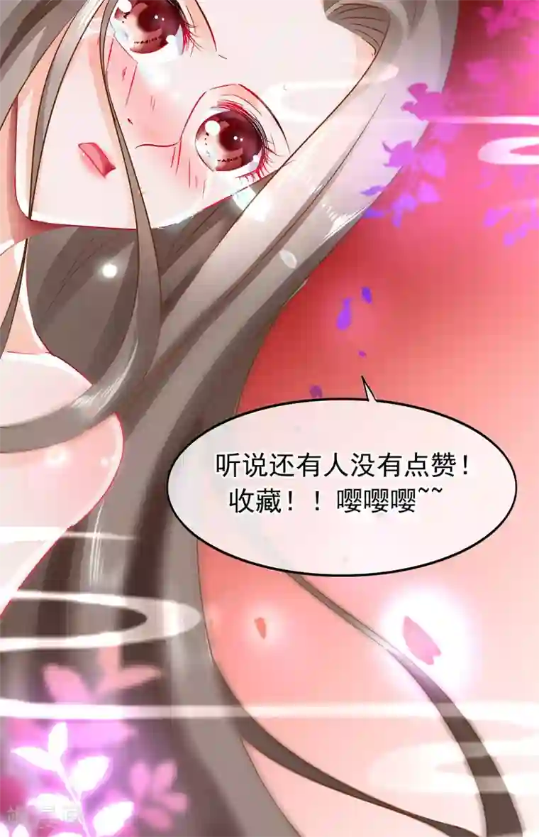 穿越后捡到魔尊大人第91话 玛丽苏女主