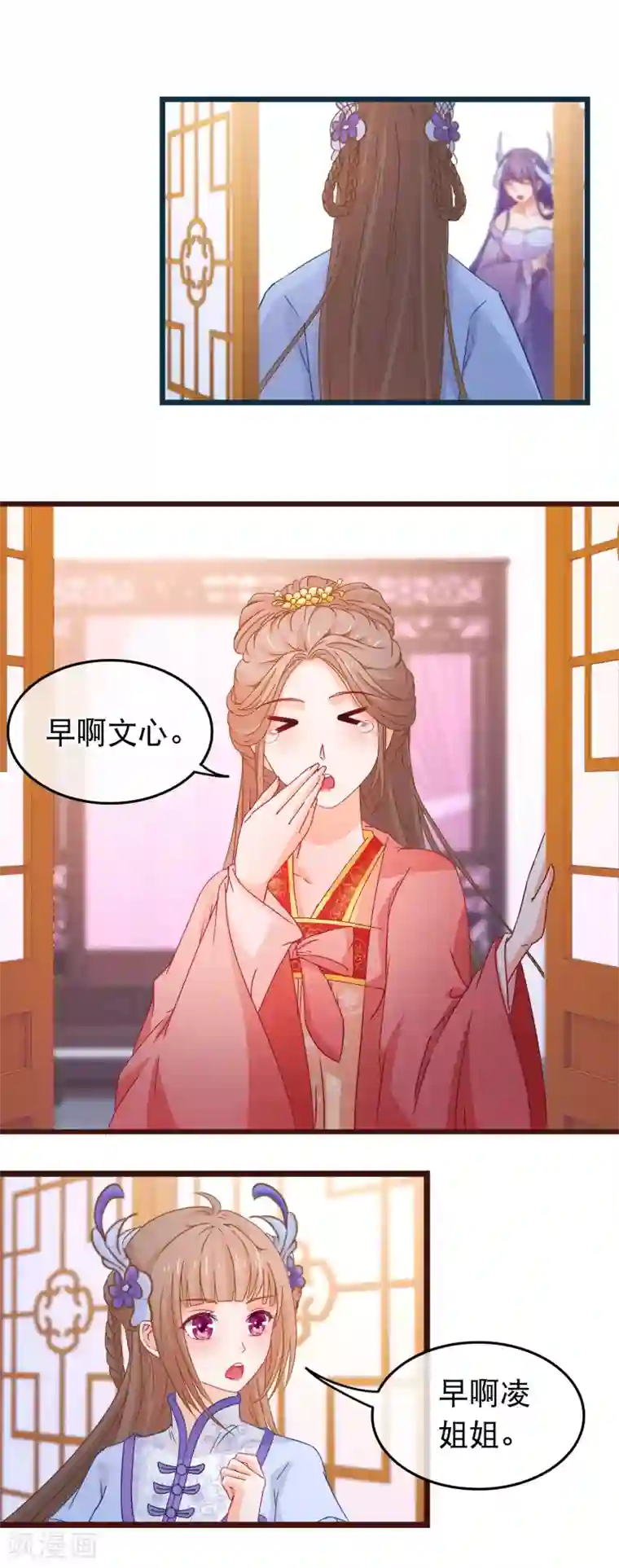 穿越后捡到魔尊大人第91话 玛丽苏女主