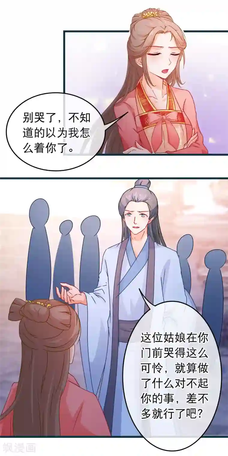 穿越后捡到魔尊大人第91话 玛丽苏女主