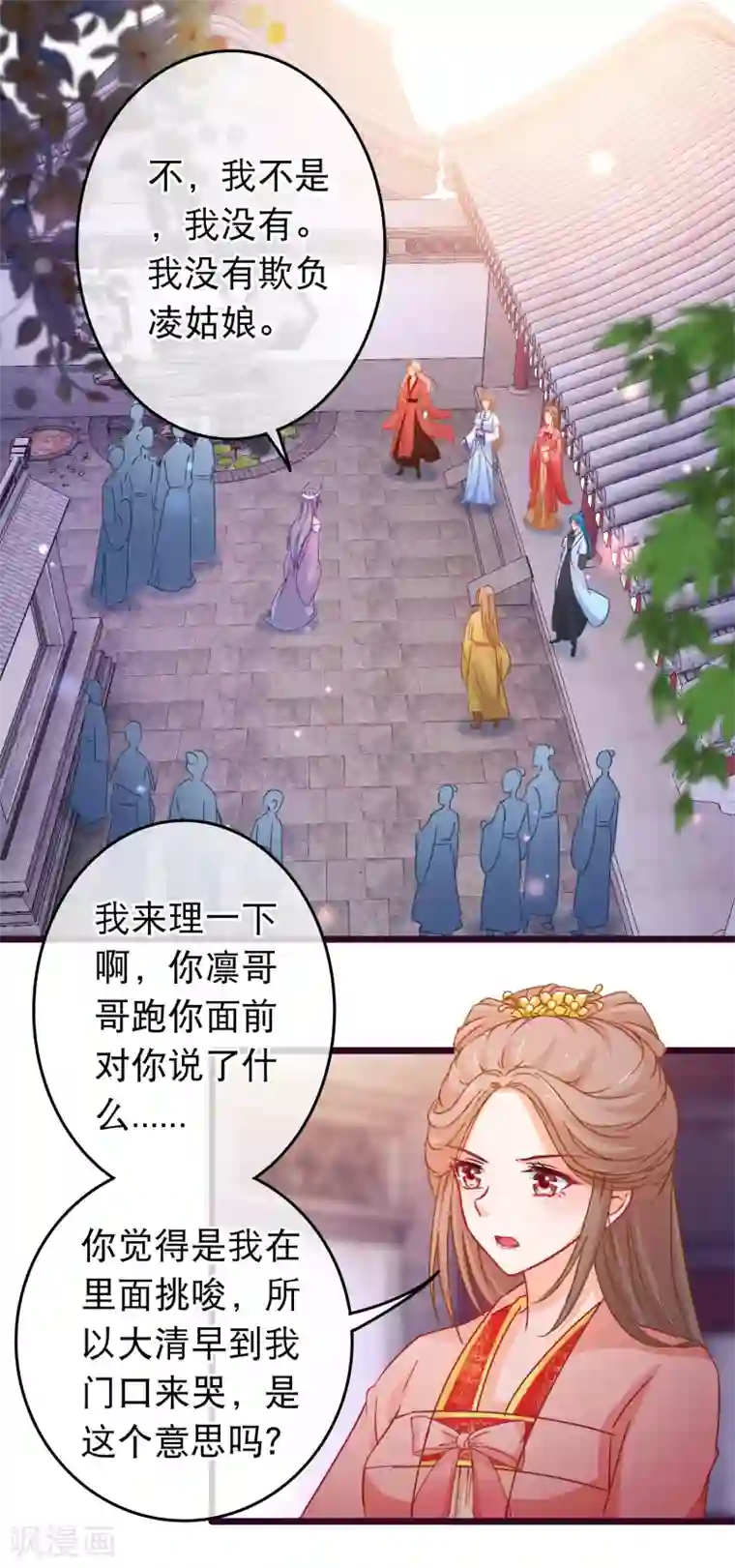 穿越后捡到魔尊大人第92话 我把一切都搞砸了