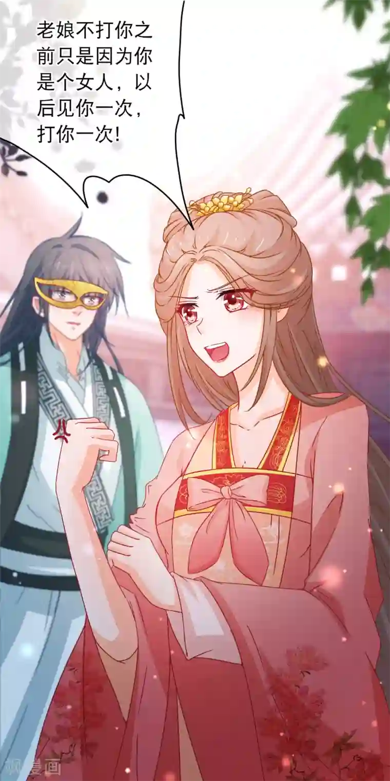 穿越后捡到魔尊大人第92话 我把一切都搞砸了