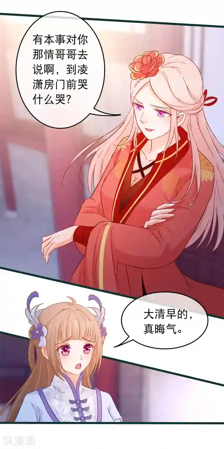 穿越后捡到魔尊大人第92话 我把一切都搞砸了