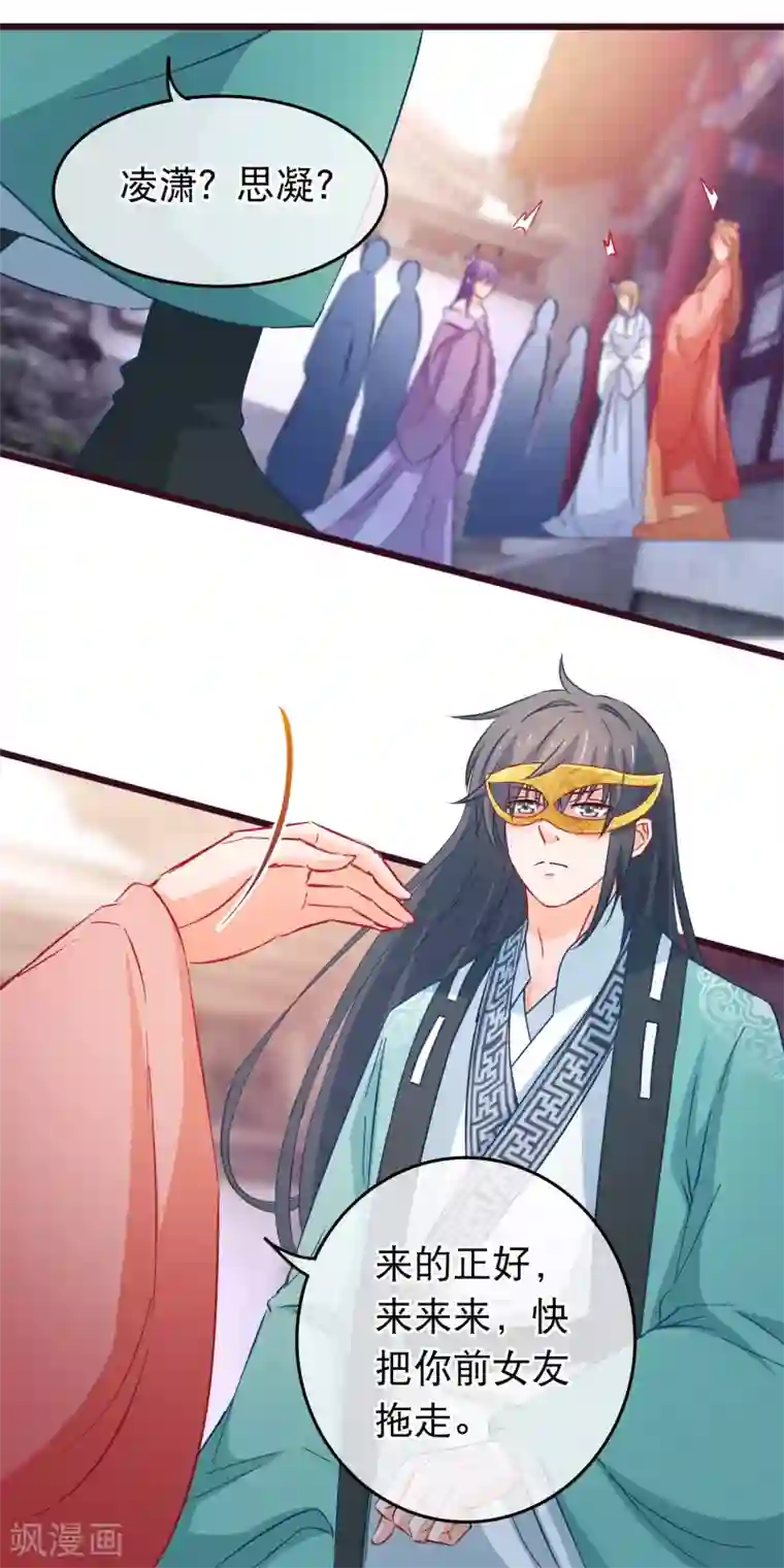 穿越后捡到魔尊大人第92话 我把一切都搞砸了