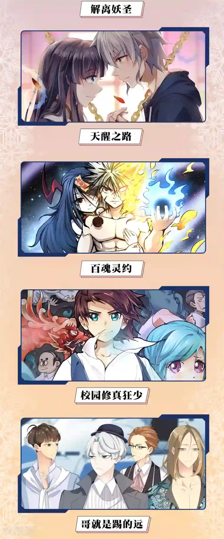 穿越后捡到魔尊大人12月9日供养宣传