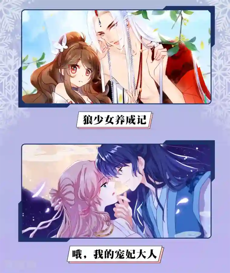 穿越后捡到魔尊大人12月9日供养宣传