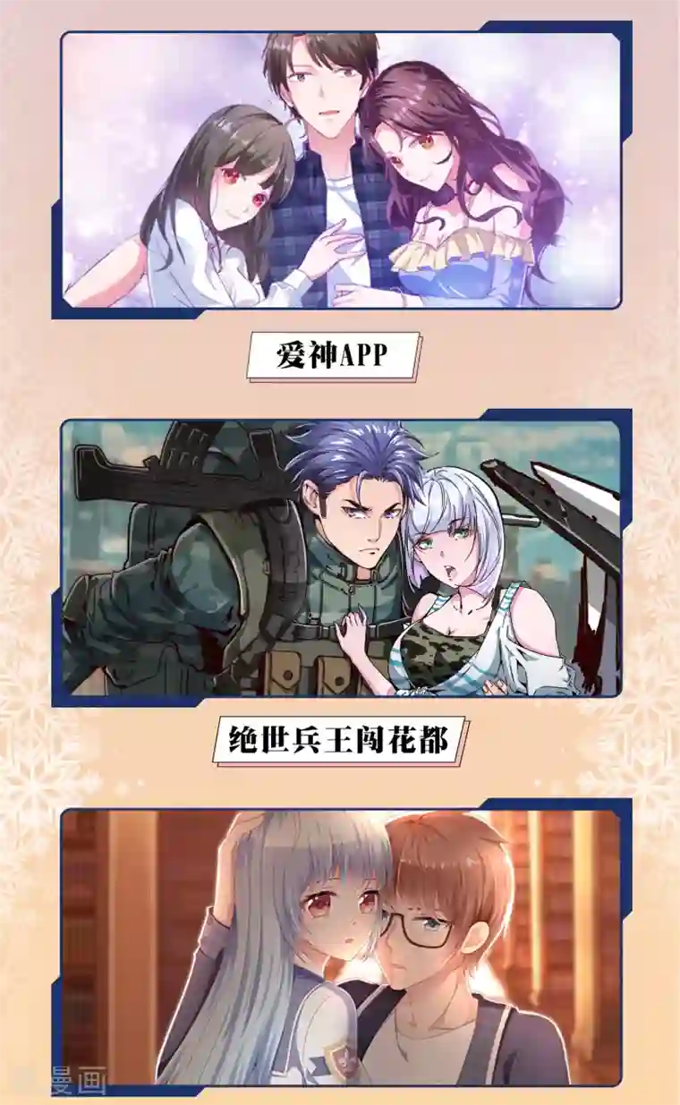 穿越后捡到魔尊大人12月9日供养宣传