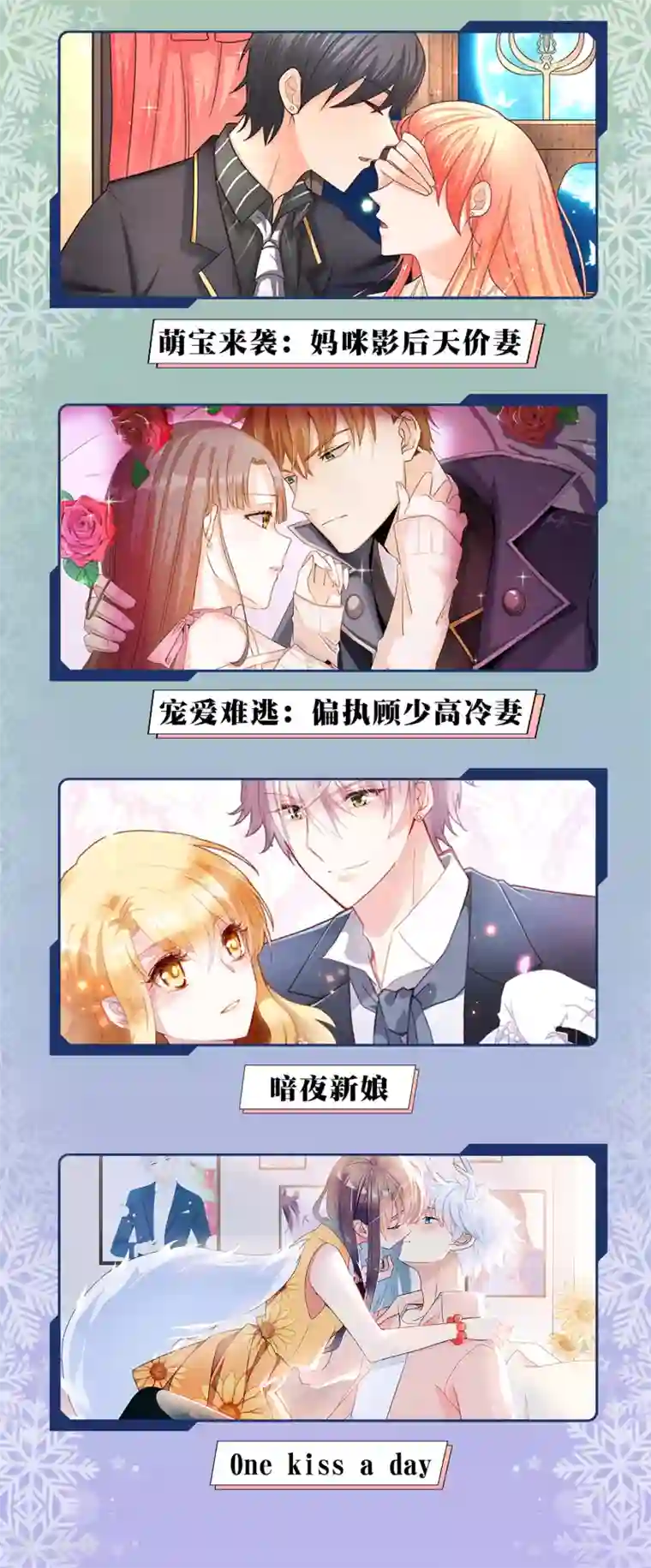 穿越后捡到魔尊大人12月9日供养宣传