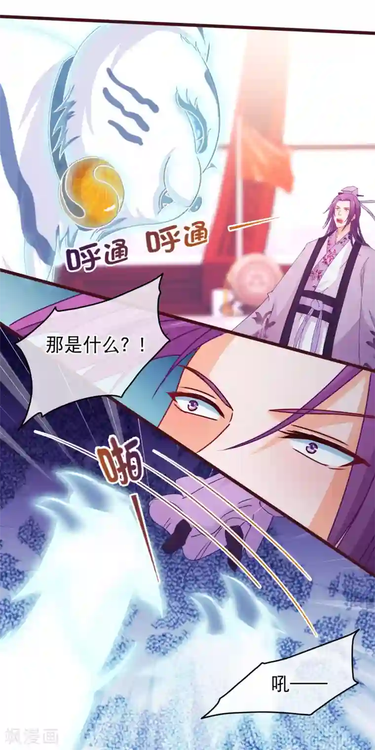 穿越后捡到魔尊大人第94话 又蠢又瞎的姐弟