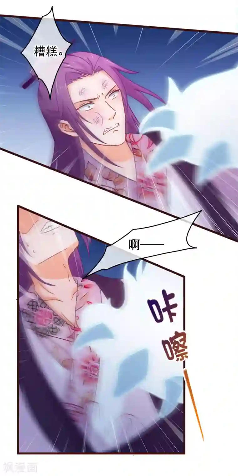 穿越后捡到魔尊大人第94话 又蠢又瞎的姐弟