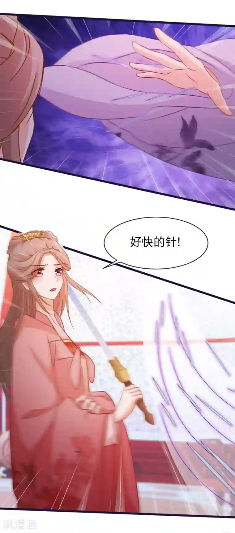 穿越后捡到魔尊大人第94话 又蠢又瞎的姐弟