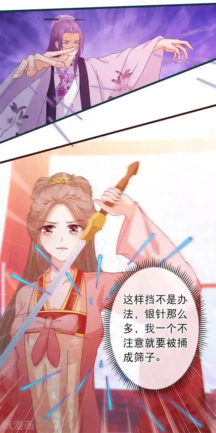 穿越后捡到魔尊大人第94话 又蠢又瞎的姐弟