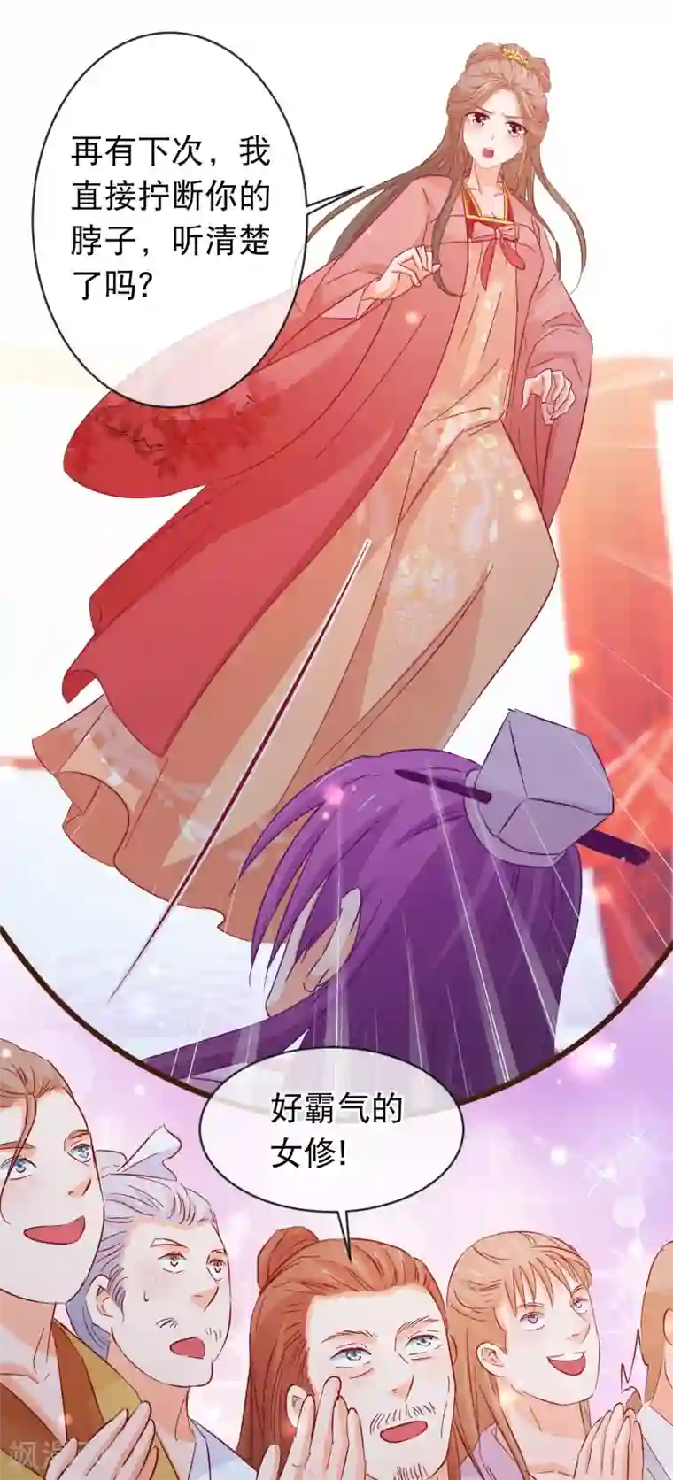 穿越后捡到魔尊大人第95话 打你不需要挑日子