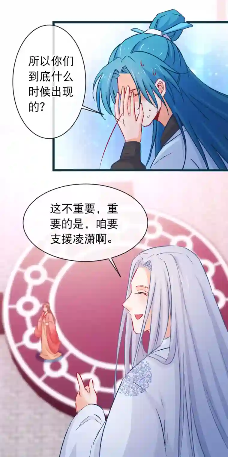 王者荣耀镜被㖭b漫画第95话 打你不需要挑日子