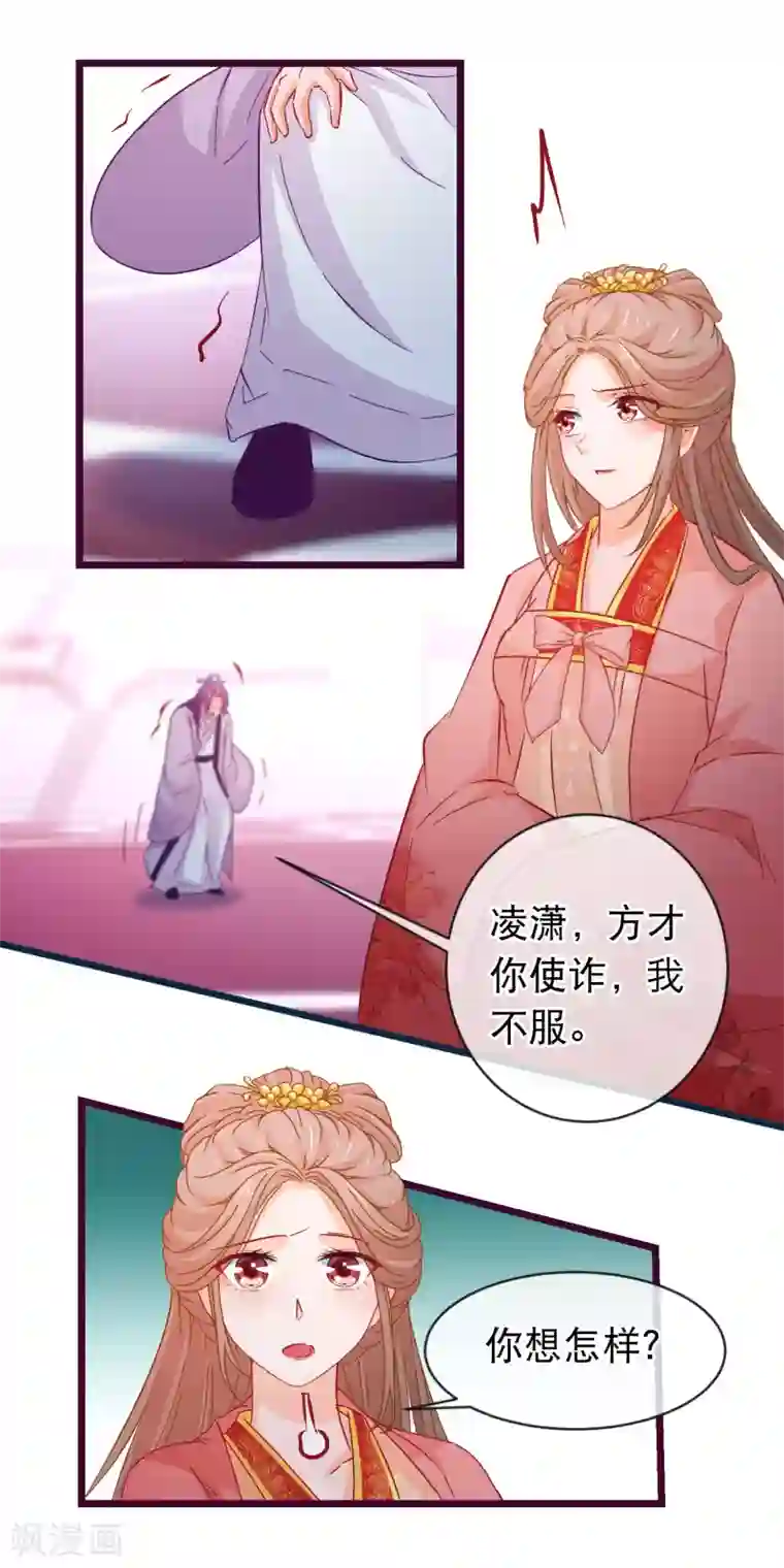 王者荣耀镜被㖭b漫画第95话 打你不需要挑日子