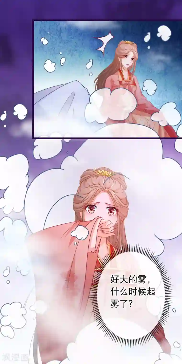 穿越后捡到魔尊大人第96话 魔教卷土重来