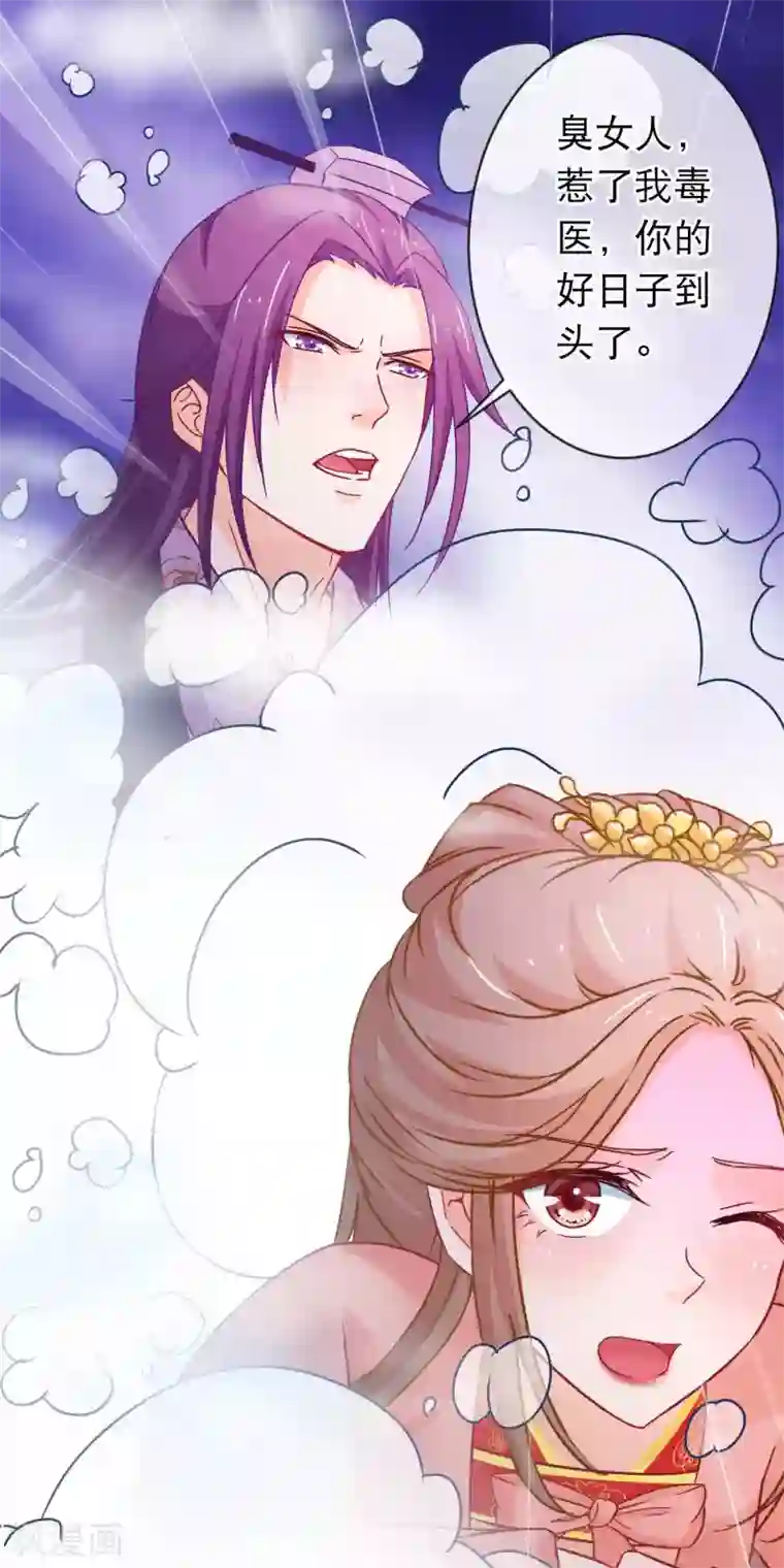 穿越后捡到魔尊大人第96话 魔教卷土重来