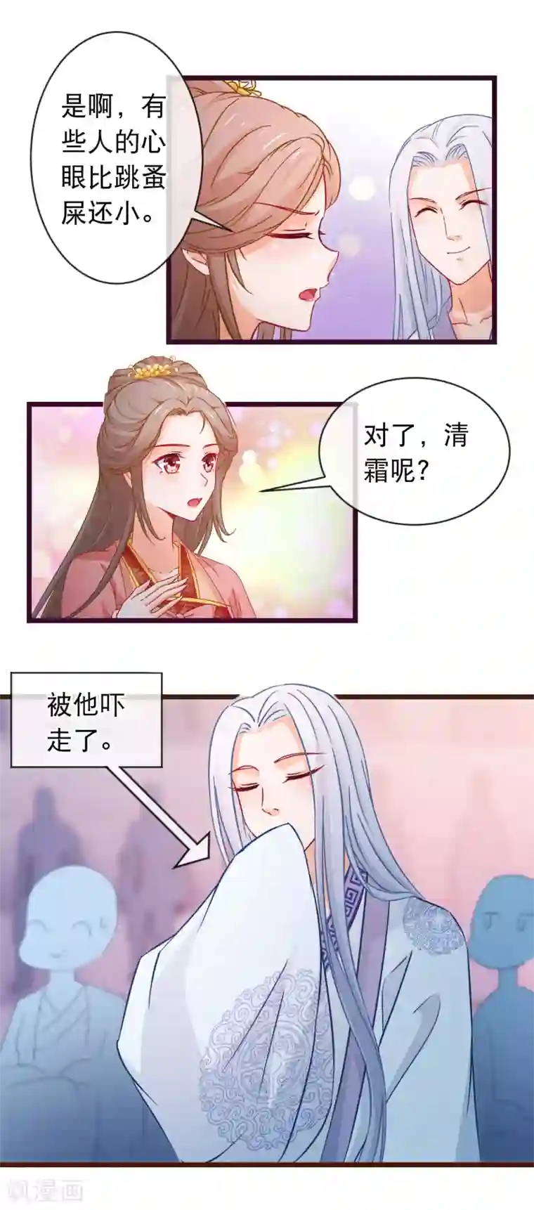 穿越后捡到魔尊大人第96话 魔教卷土重来