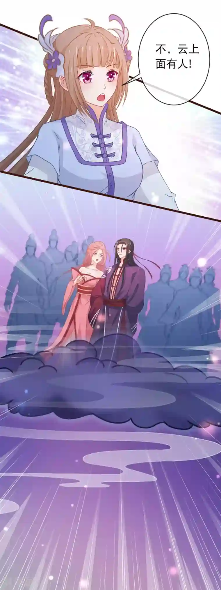 穿越后捡到魔尊大人第96话 魔教卷土重来