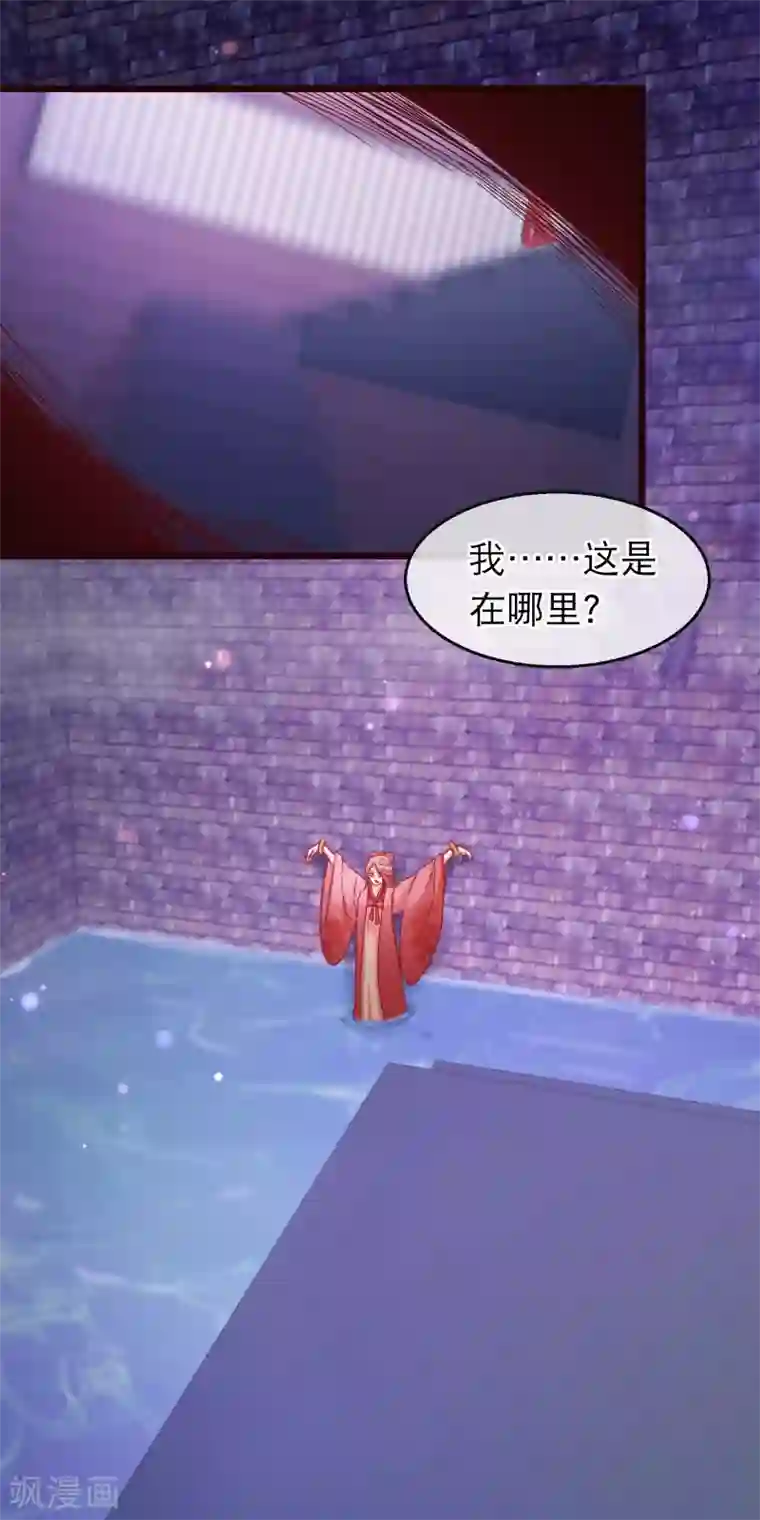 穿越后捡到魔尊大人第97话 穿越女配没尊严