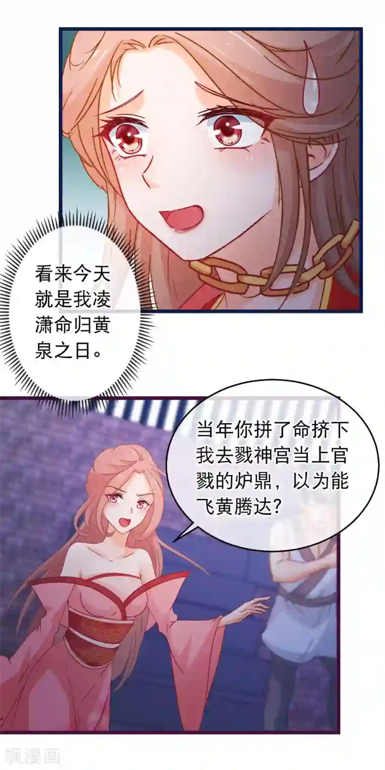 穿越后捡到魔尊大人第97话 穿越女配没尊严