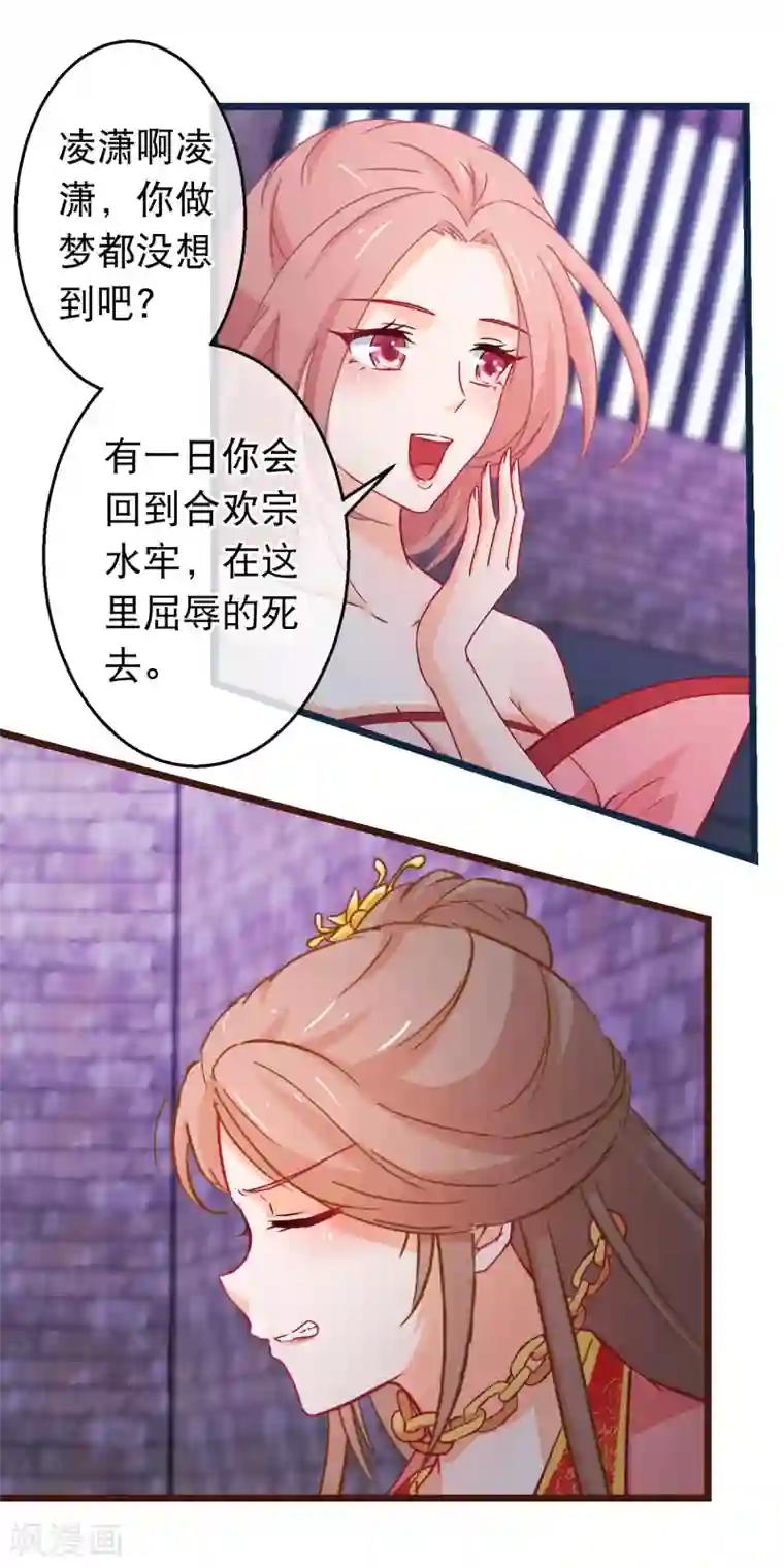 穿越后捡到魔尊大人第97话 穿越女配没尊严