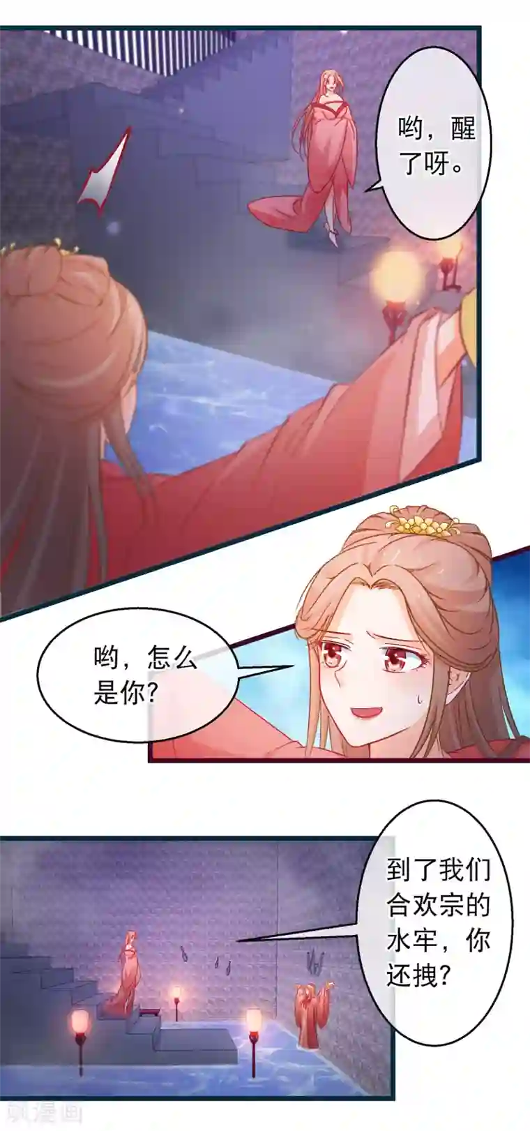 穿越后捡到魔尊大人第97话 穿越女配没尊严