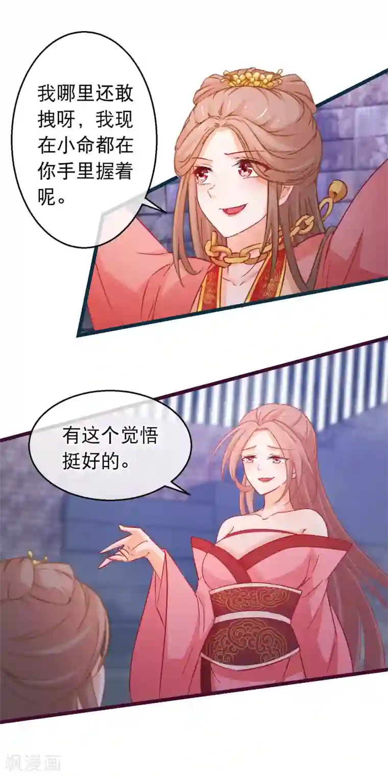 穿越后捡到魔尊大人第97话 穿越女配没尊严