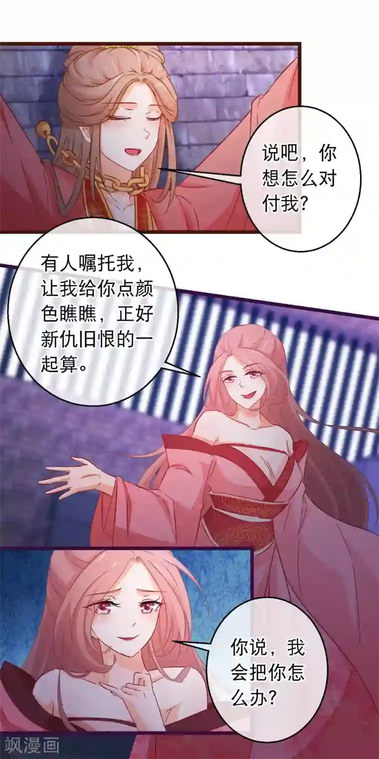 穿越后捡到魔尊大人第97话 穿越女配没尊严