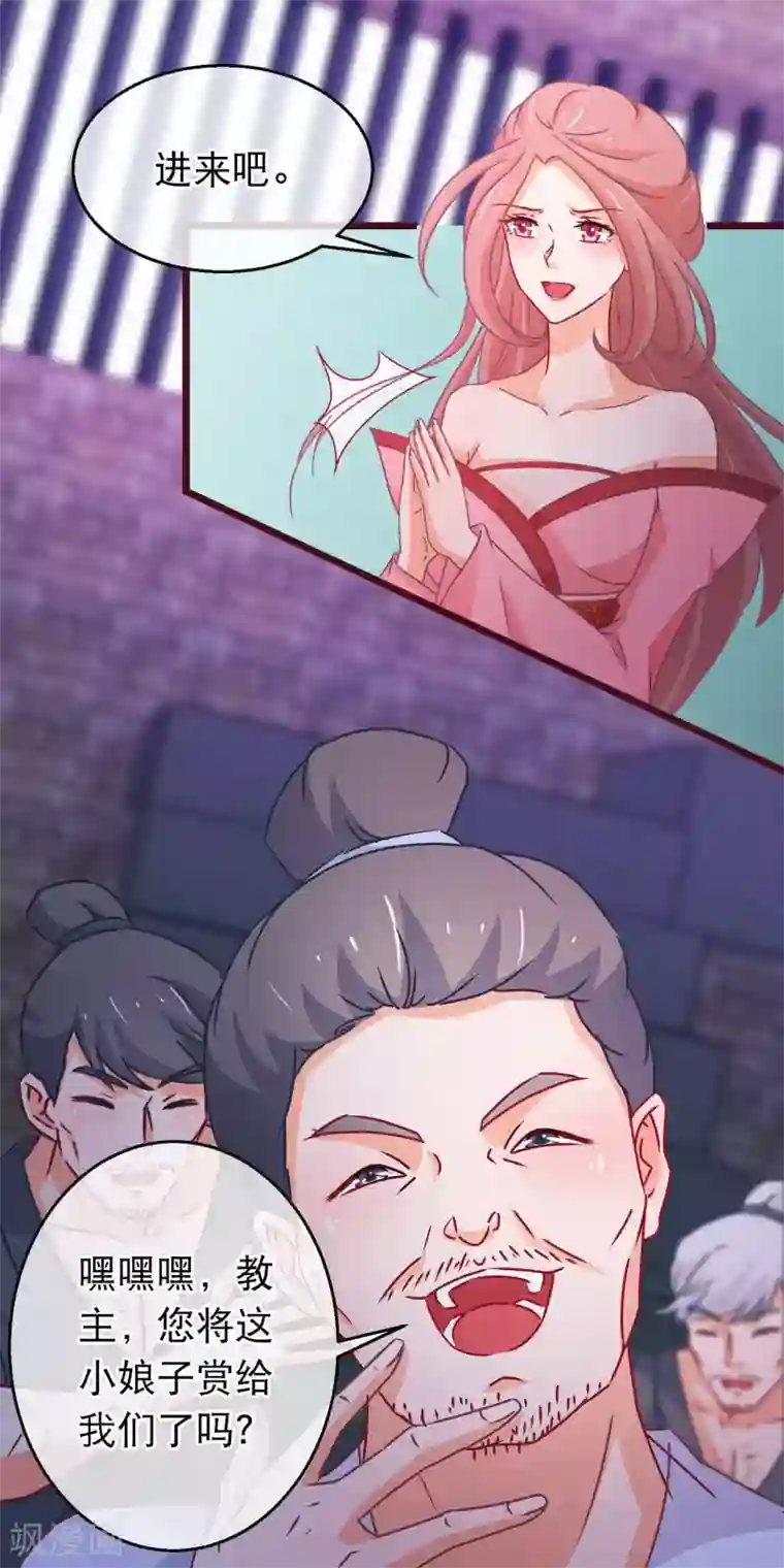 穿越后捡到魔尊大人第97话 穿越女配没尊严