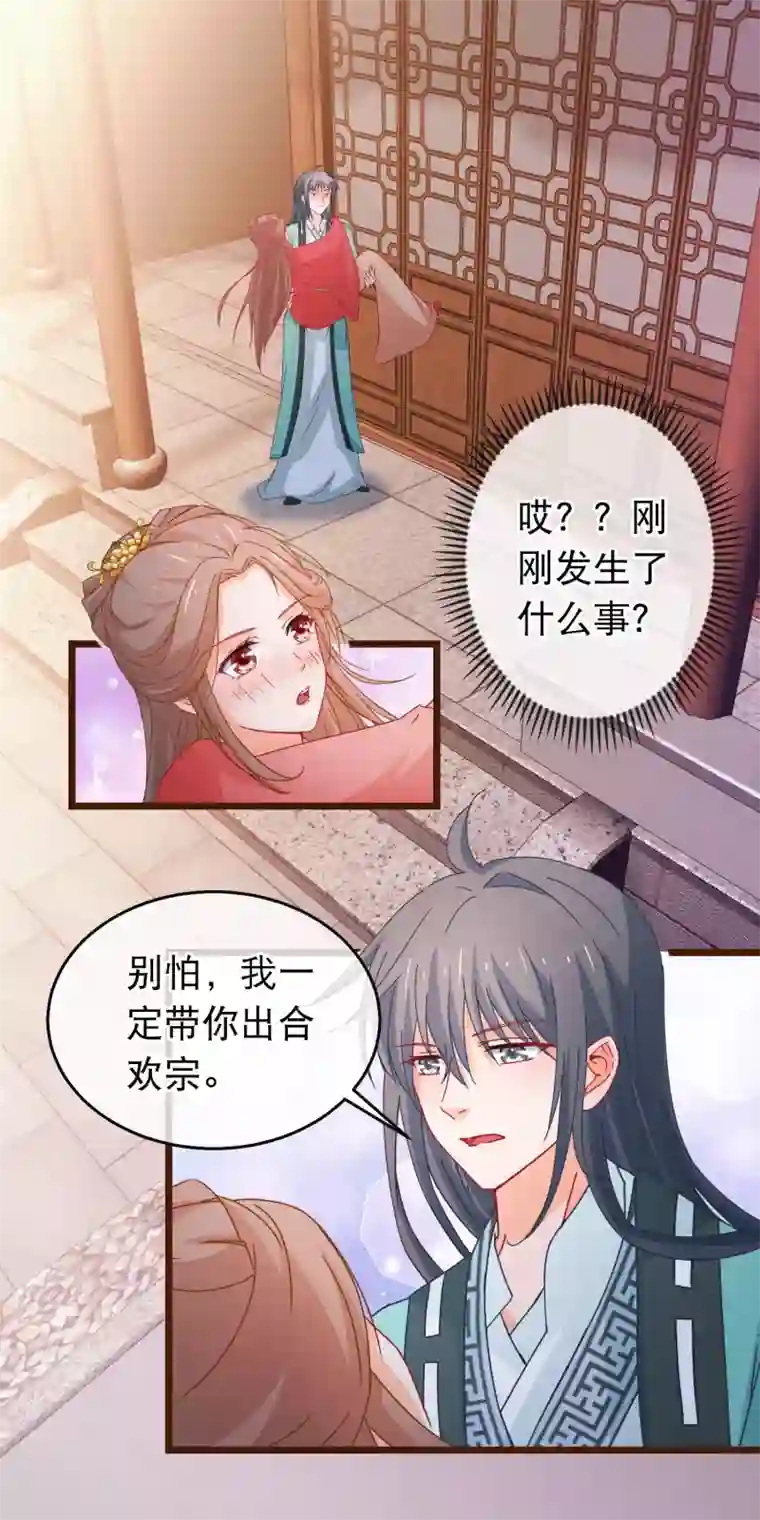 穿越后捡到魔尊大人第98话 端木凛水牢救人