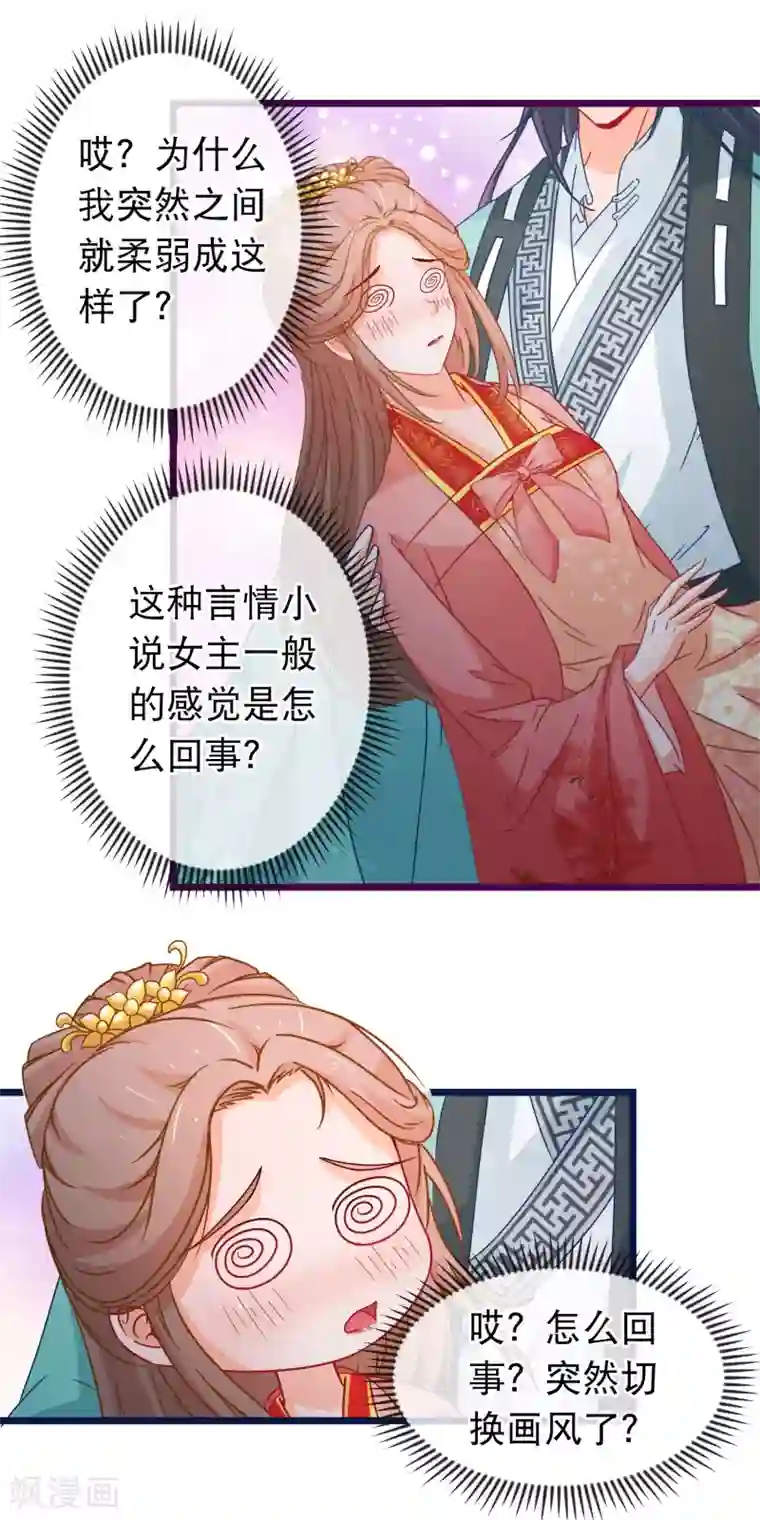 穿越后捡到魔尊大人第98话 端木凛水牢救人