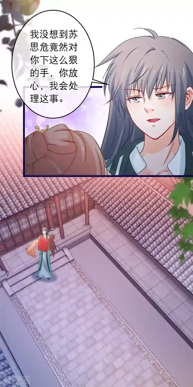 穿越后捡到魔尊大人第98话 端木凛水牢救人