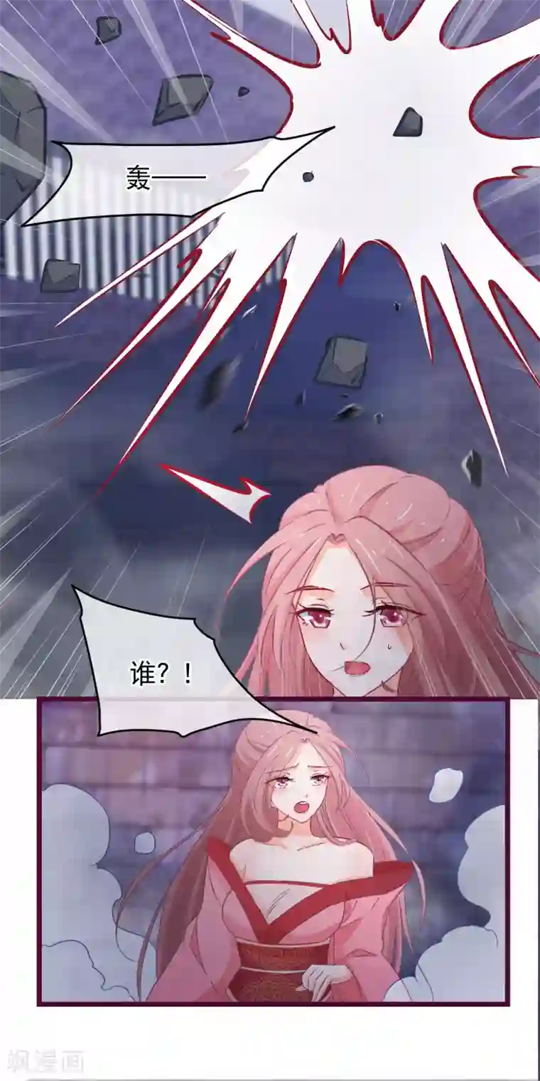 穿越后捡到魔尊大人第98话 端木凛水牢救人