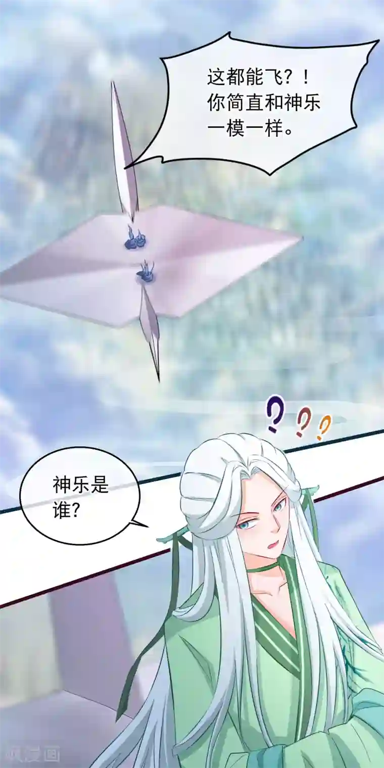 穿越后捡到魔尊大人第99话 幽冥教倾覆