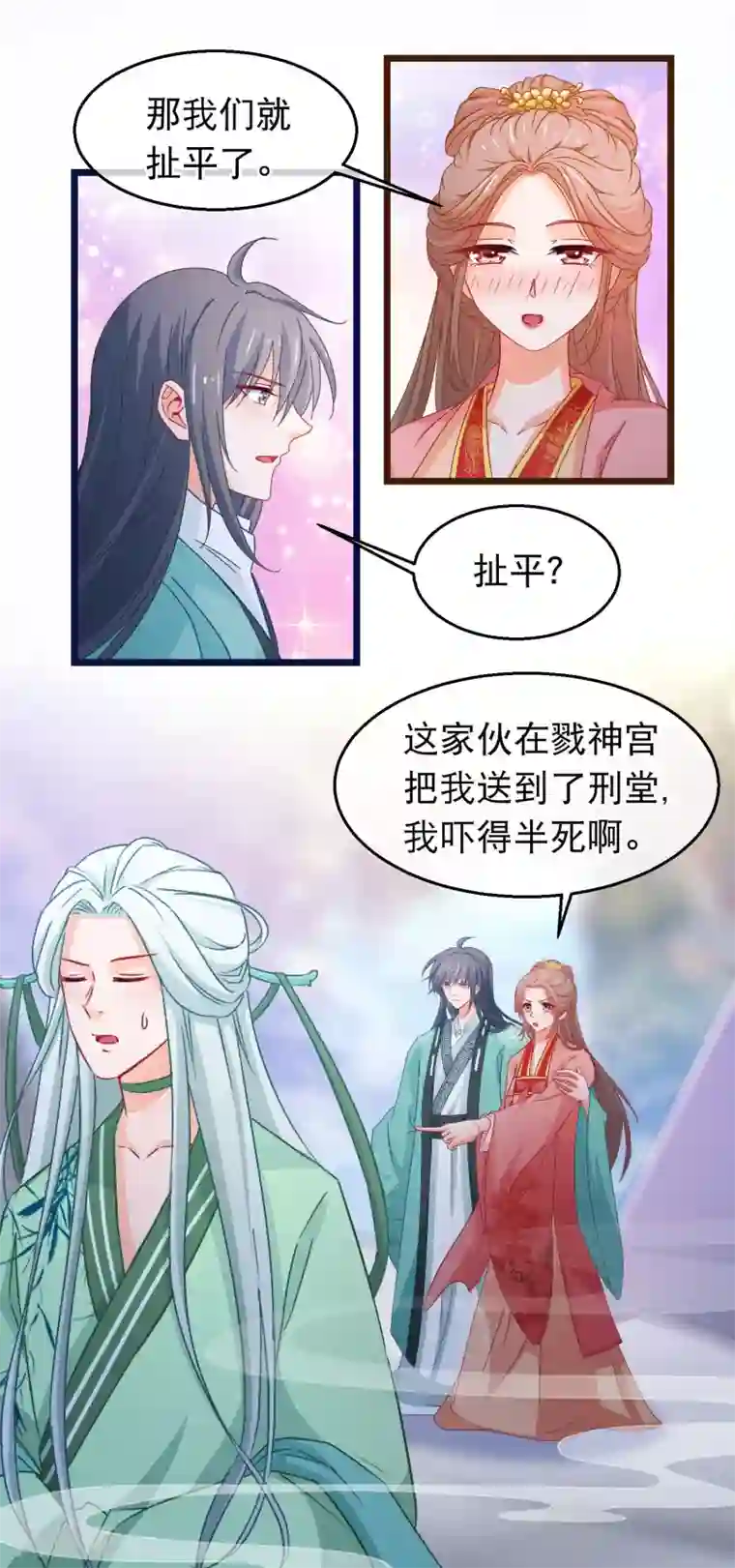 穿越后捡到魔尊大人第99话 幽冥教倾覆