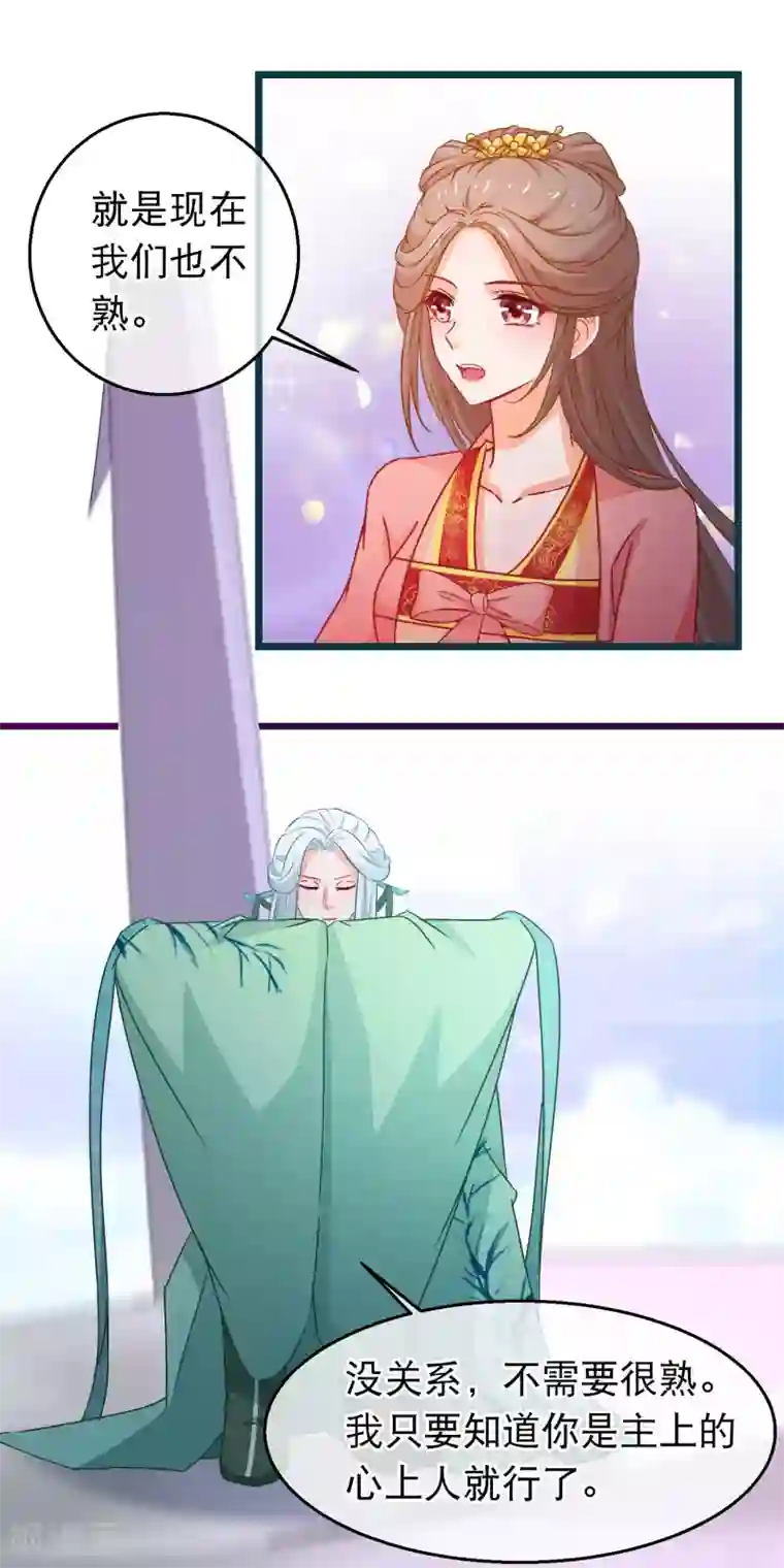 穿越后捡到魔尊大人第99话 幽冥教倾覆