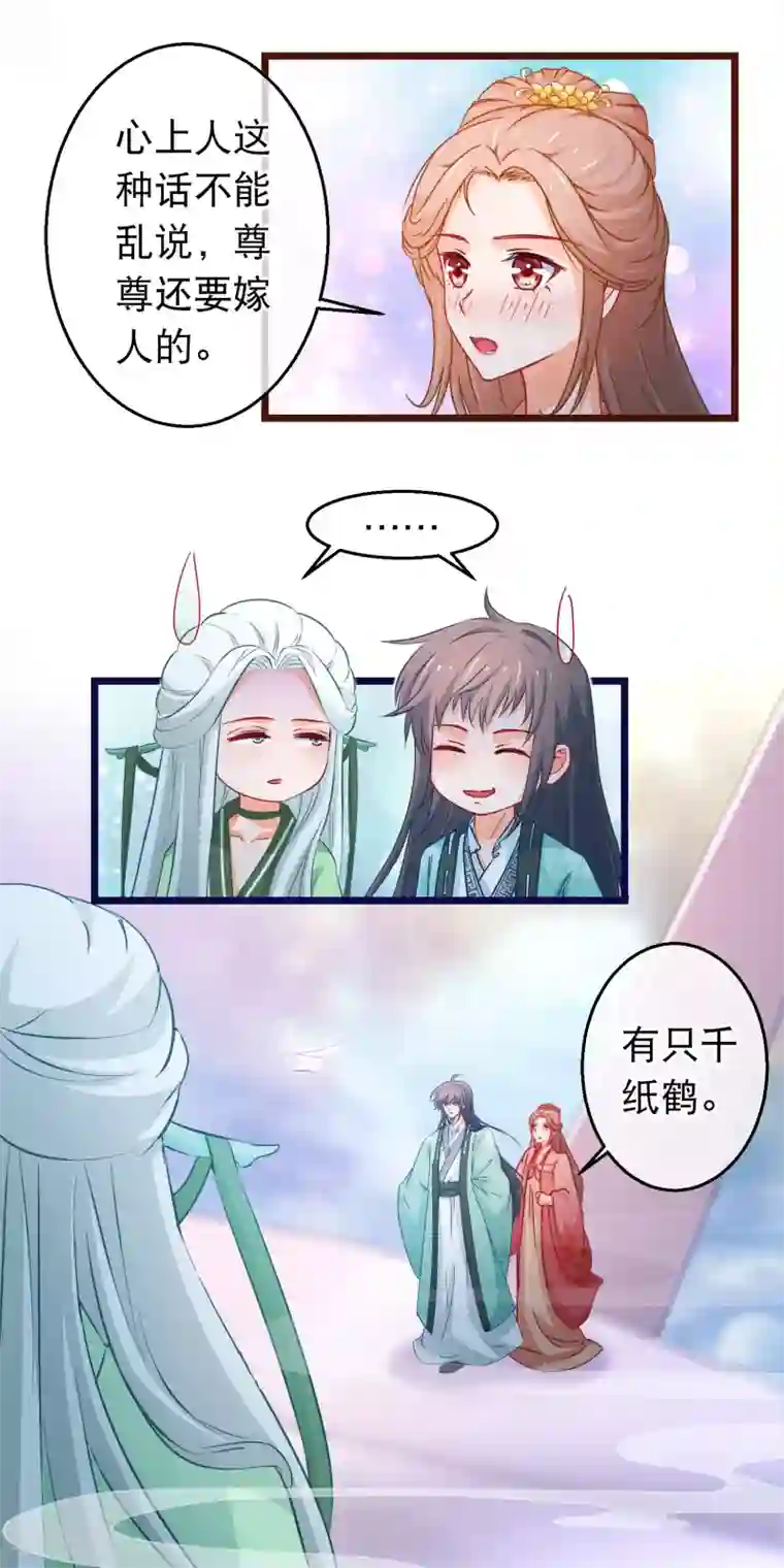 穿越后捡到魔尊大人第99话 幽冥教倾覆