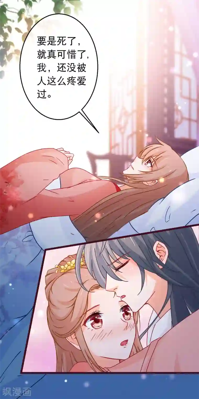 穿越后捡到魔尊大人第100话 江湖恩怨儿女情长