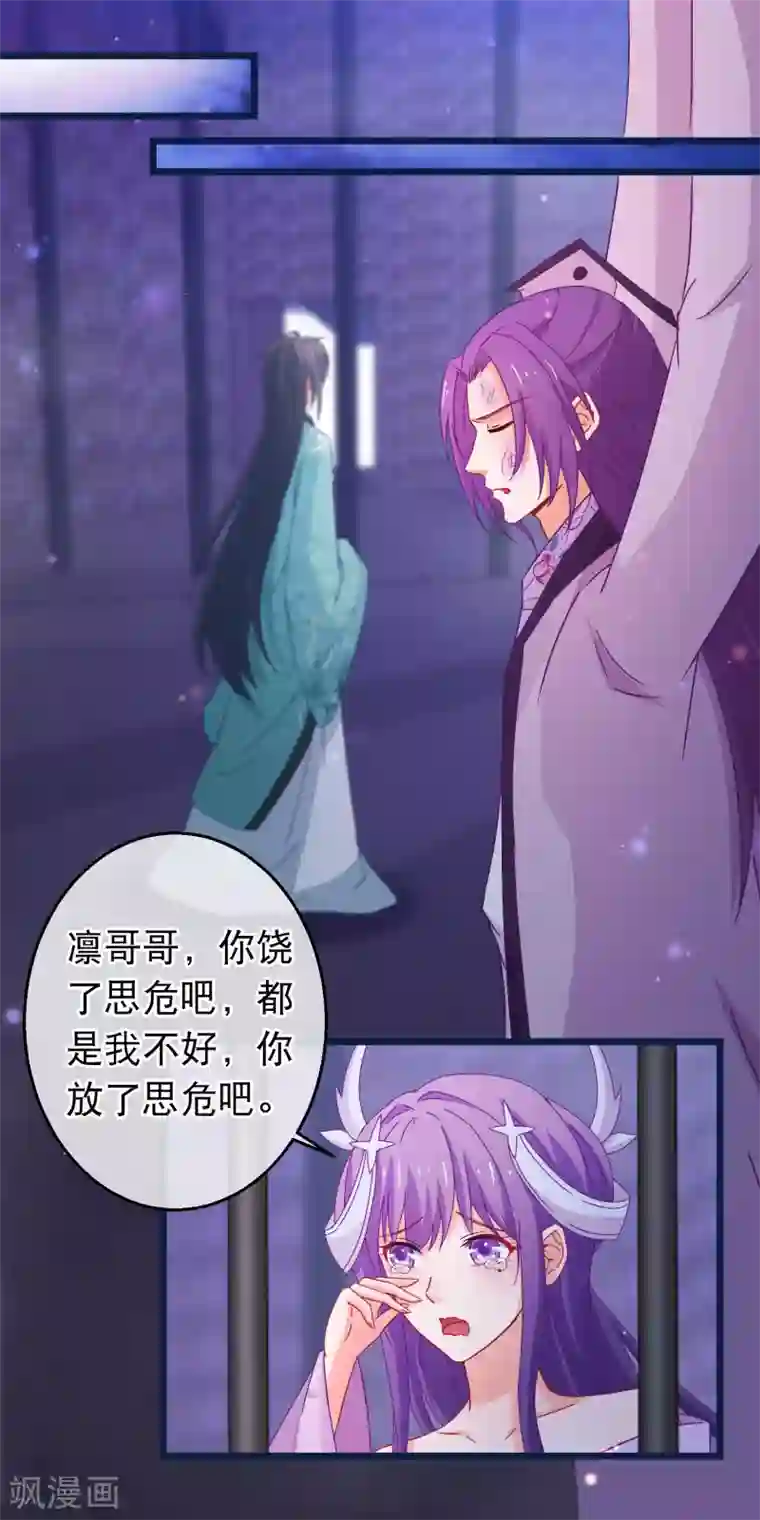 穿越后捡到魔尊大人第100话 江湖恩怨儿女情长