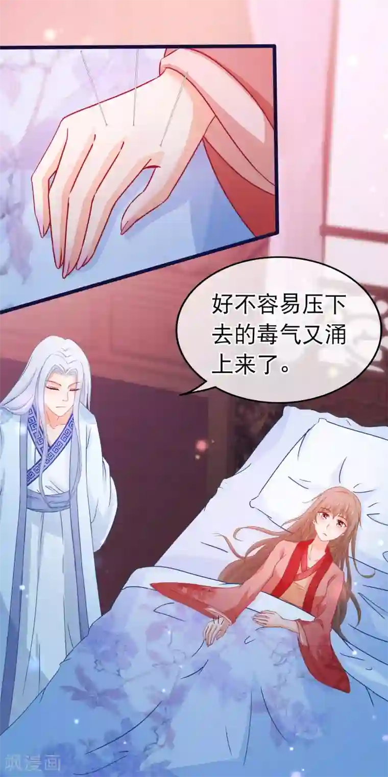 穿越后捡到魔尊大人第101话 言情女主的待遇