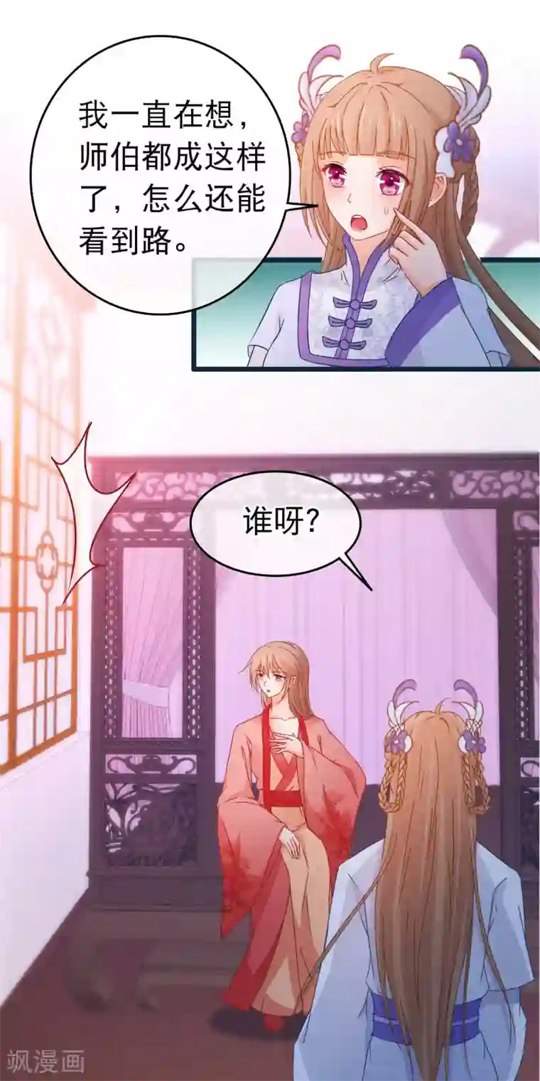 穿越后捡到魔尊大人第101话 言情女主的待遇