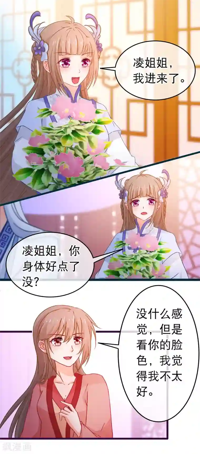 穿越后捡到魔尊大人第101话 言情女主的待遇