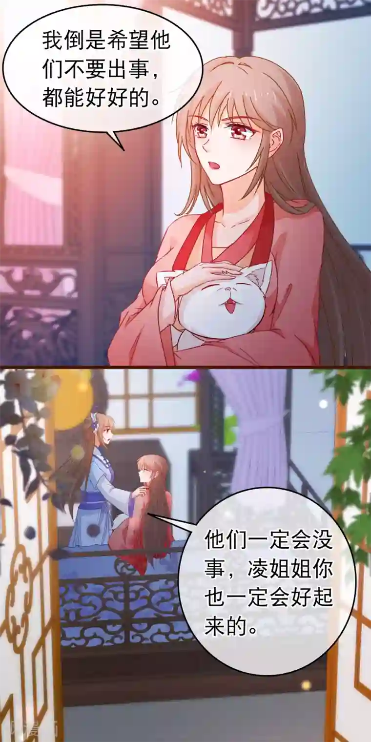 穿越后捡到魔尊大人第102话 灵药