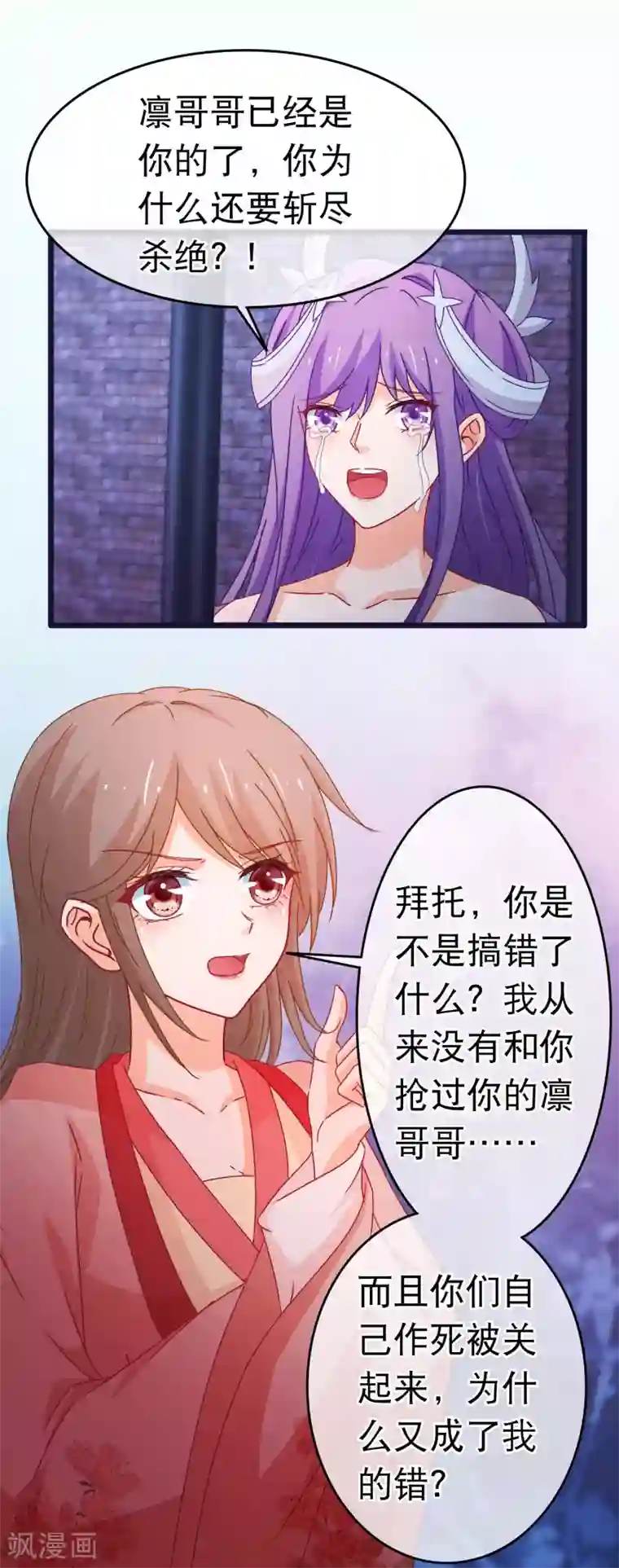 穿越后捡到魔尊大人第103话 突如其来的虚弱
