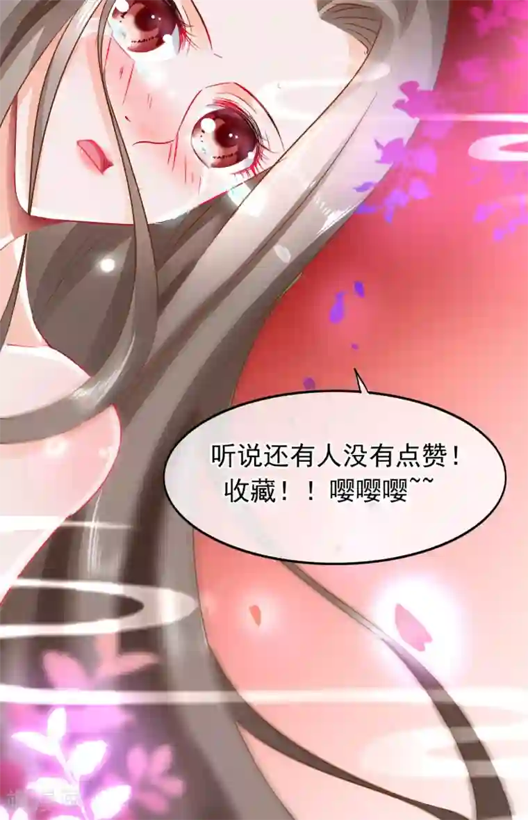 穿越后捡到魔尊大人第103话 突如其来的虚弱