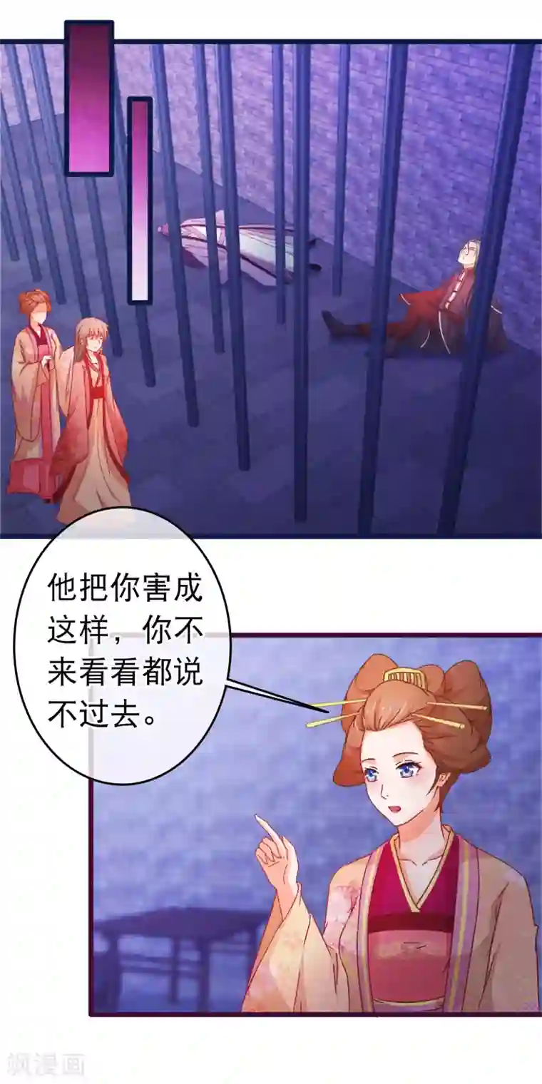 穿越后捡到魔尊大人第103话 突如其来的虚弱