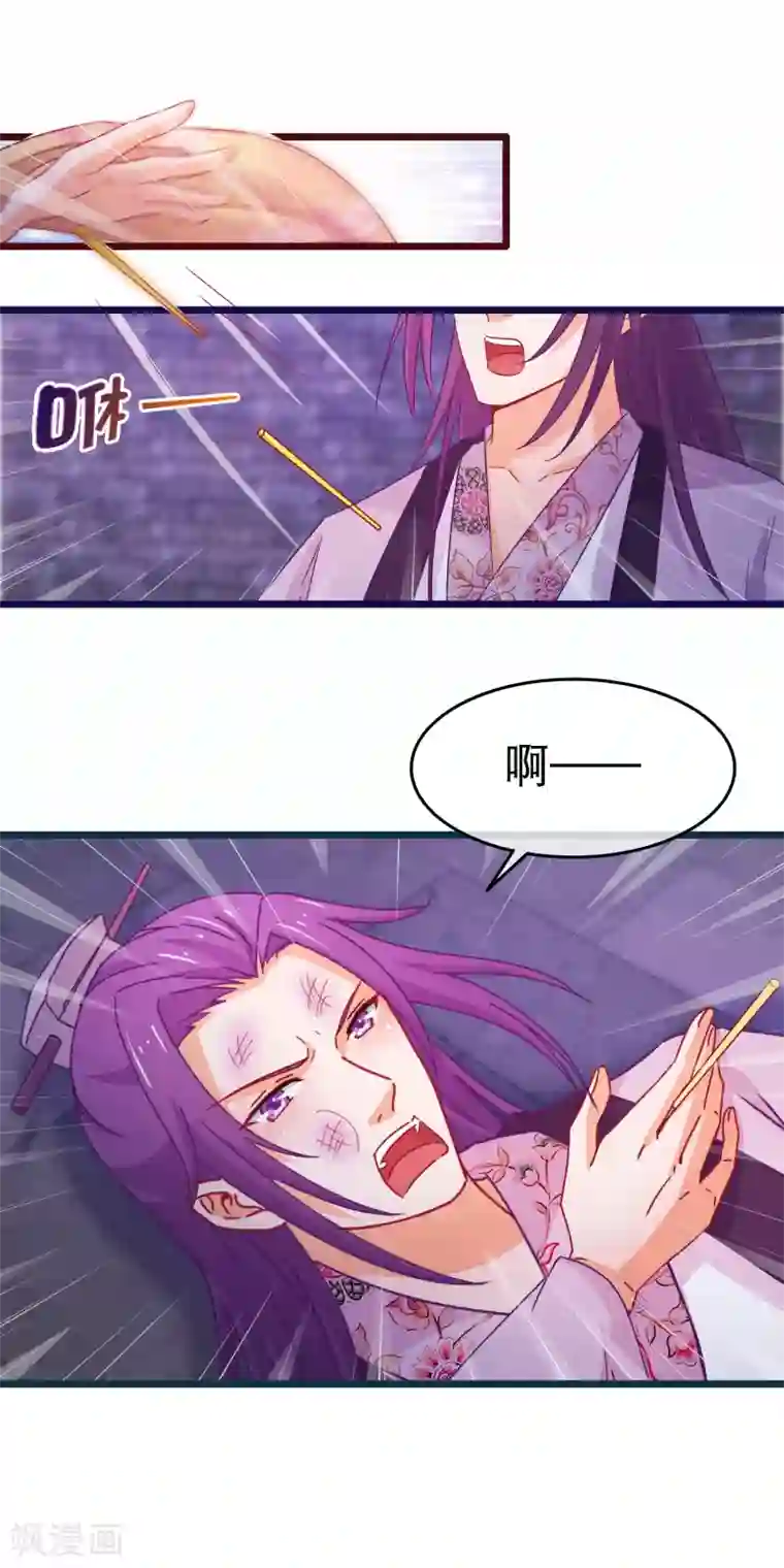 穿越后捡到魔尊大人第103话 突如其来的虚弱