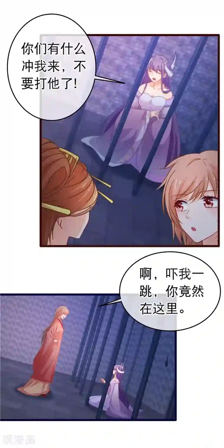 穿越后捡到魔尊大人第103话 突如其来的虚弱