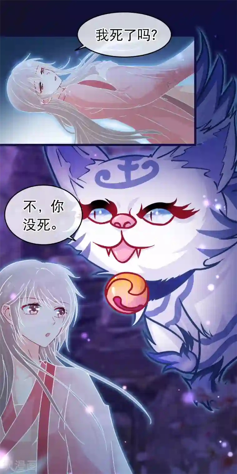 穿越后捡到魔尊大人第104话 随心境