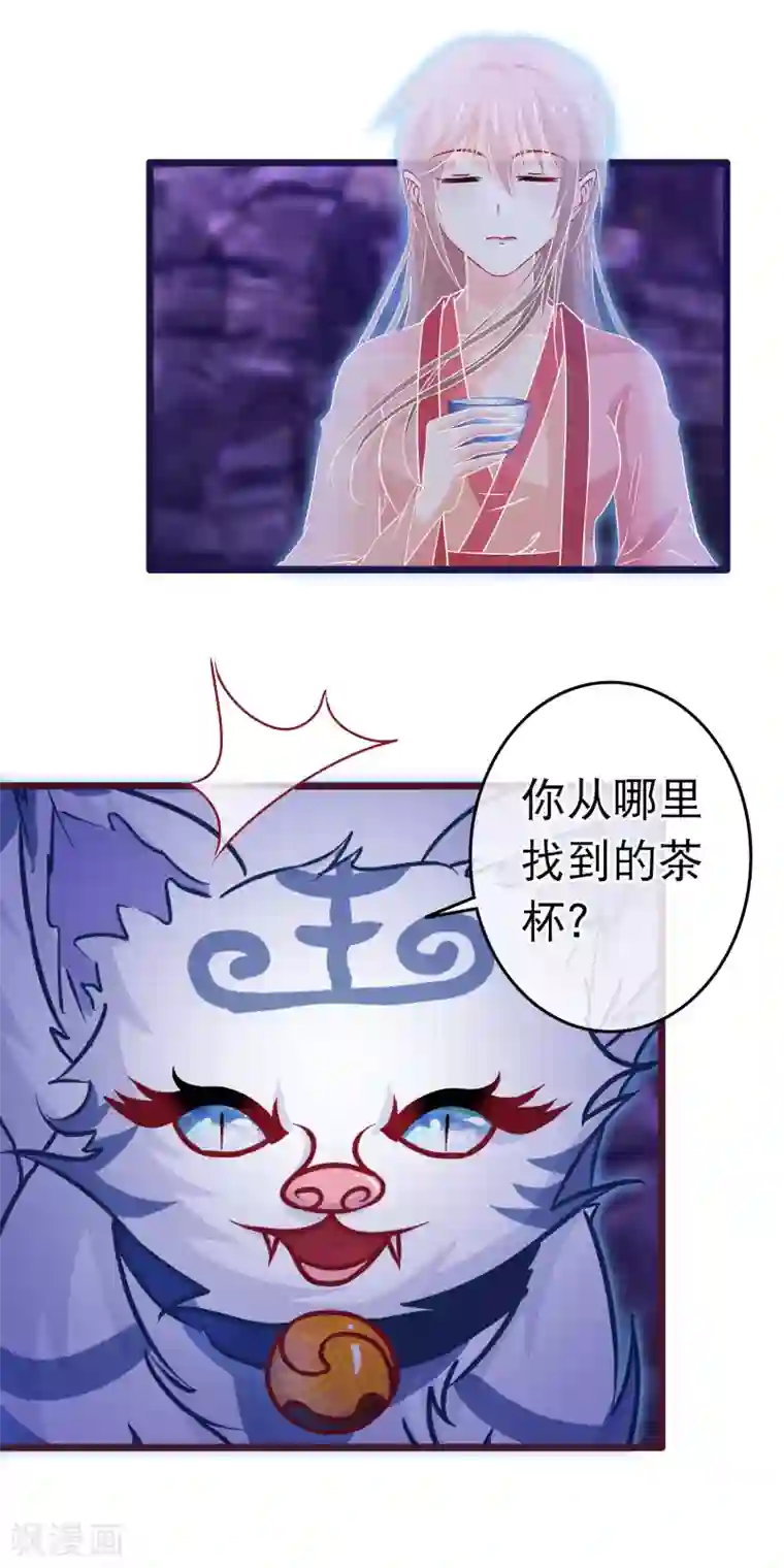 穿越后捡到魔尊大人第104话 随心境